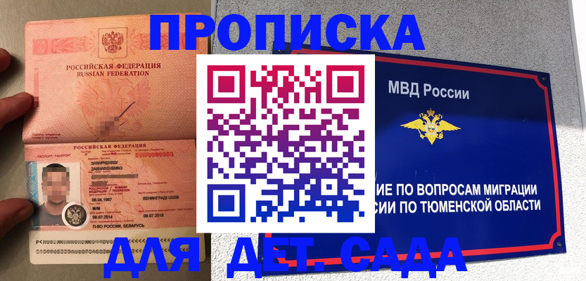 временная регистрация в квартире в Дрезне