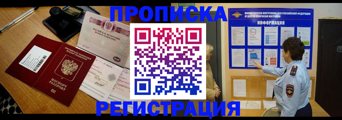 временная регистрация 2025 в Дрезне