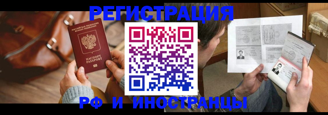 прописка законно в Дрезне