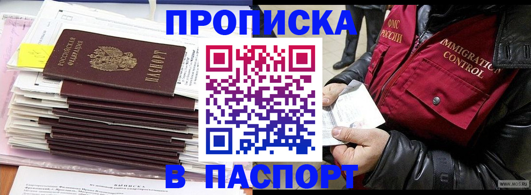 прописка для школы в Дрезне